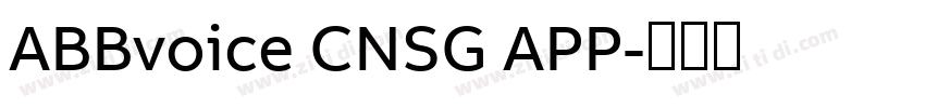 ABBvoice CNSG APP字体转换 ABBvoice CNSG APP字体转换